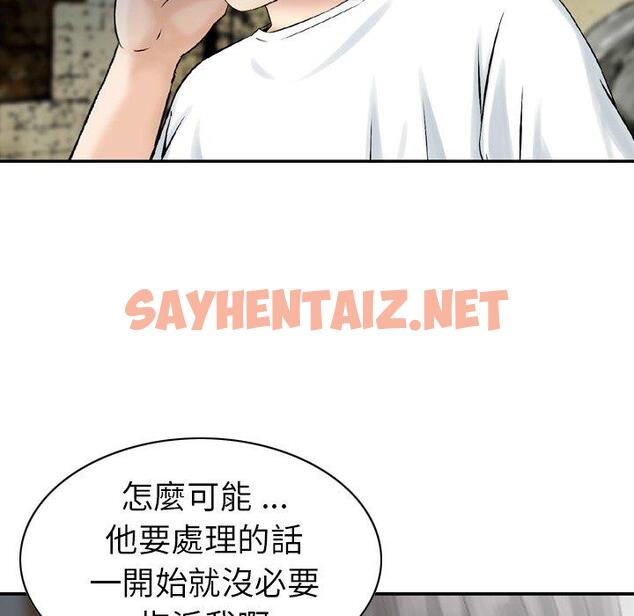 查看漫画找回自我 - 第23話 - sayhentaiz.net中的1395519图片