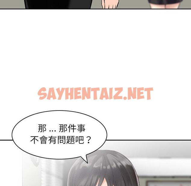 查看漫画找回自我 - 第23話 - sayhentaiz.net中的1395534图片