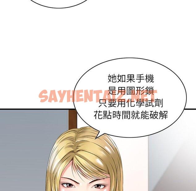 查看漫画找回自我 - 第24話 - sayhentaiz.net中的1395558图片