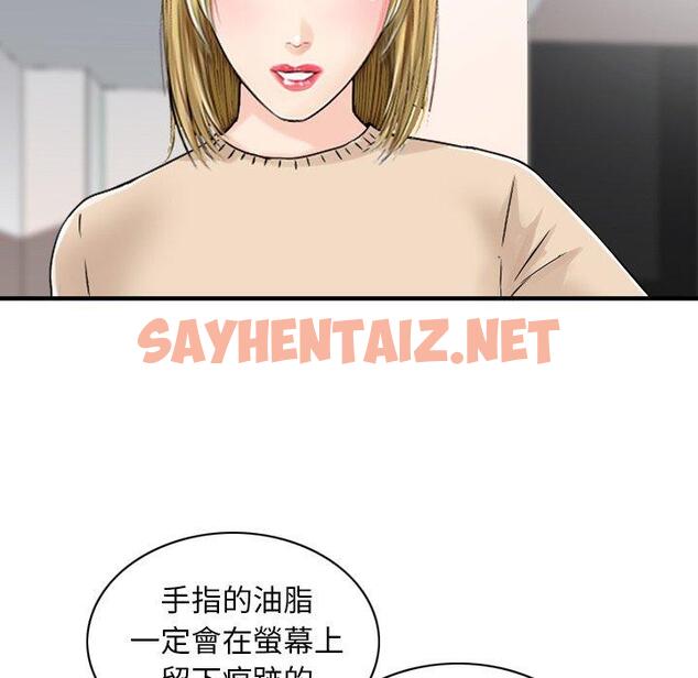 查看漫画找回自我 - 第24話 - sayhentaiz.net中的1395559图片