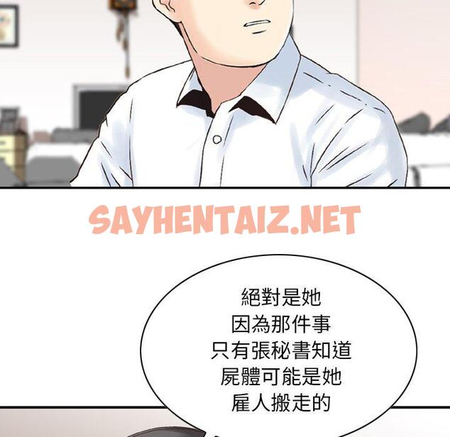 查看漫画找回自我 - 第24話 - sayhentaiz.net中的1395562图片