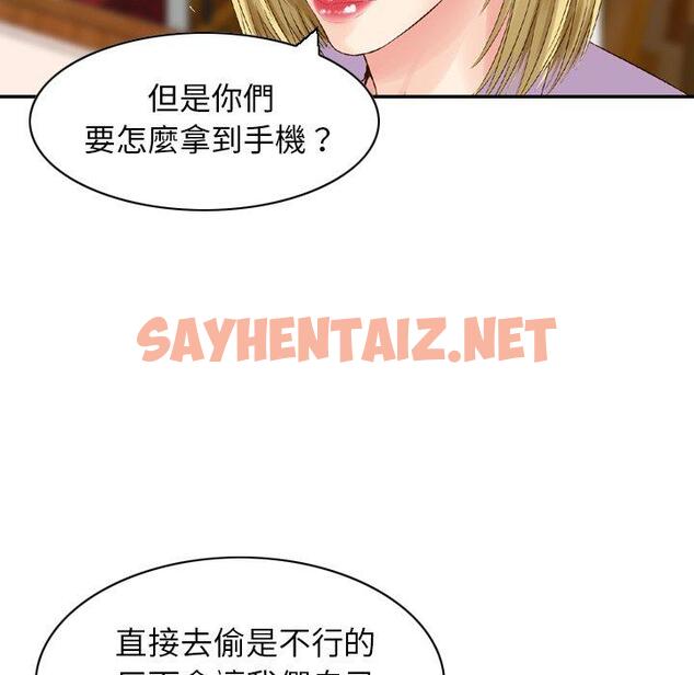 查看漫画找回自我 - 第24話 - sayhentaiz.net中的1395565图片