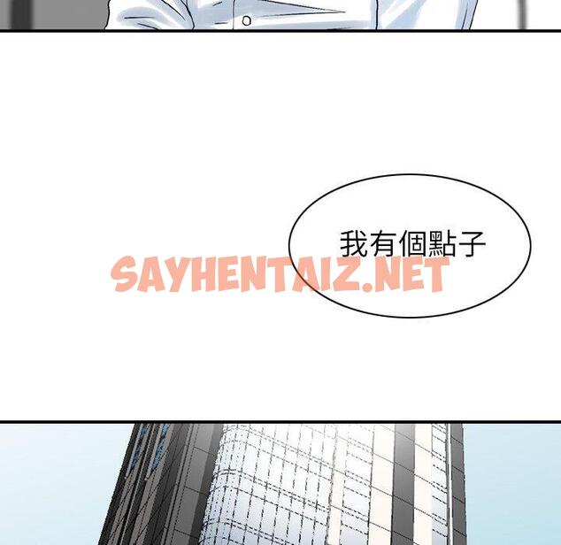 查看漫画找回自我 - 第24話 - sayhentaiz.net中的1395567图片