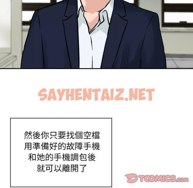 查看漫画找回自我 - 第24話 - sayhentaiz.net中的1395572图片