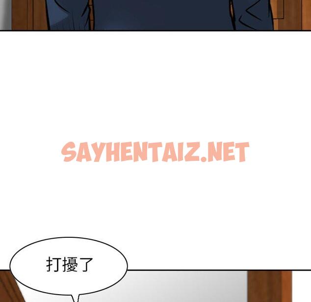 查看漫画找回自我 - 第24話 - sayhentaiz.net中的1395574图片