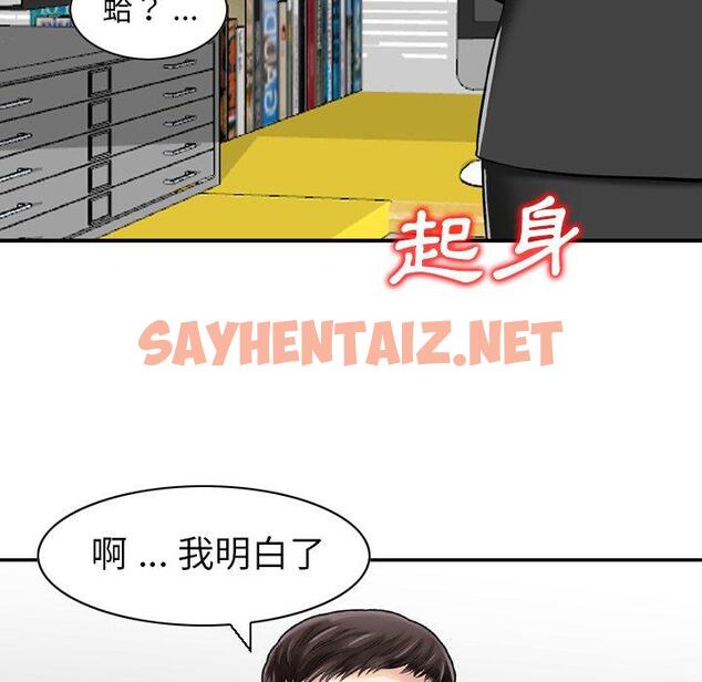 查看漫画找回自我 - 第24話 - sayhentaiz.net中的1395582图片