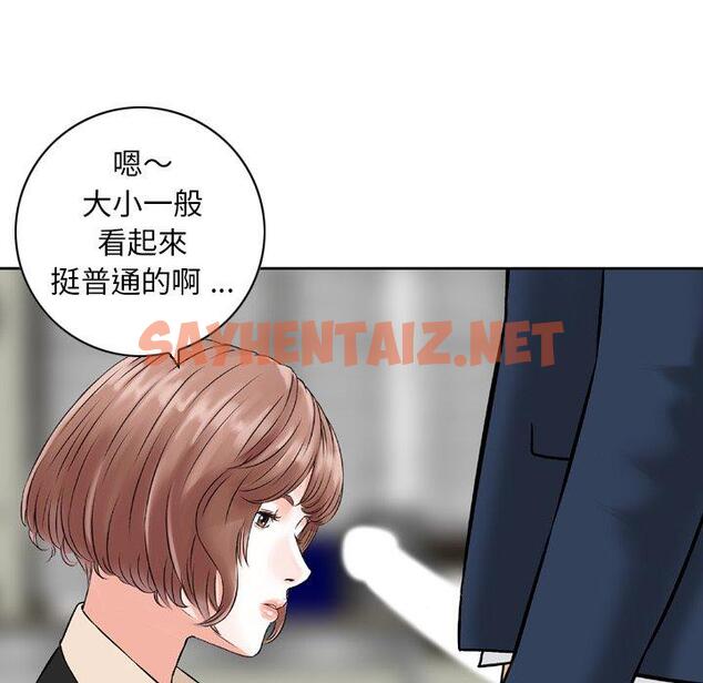 查看漫画找回自我 - 第24話 - sayhentaiz.net中的1395587图片