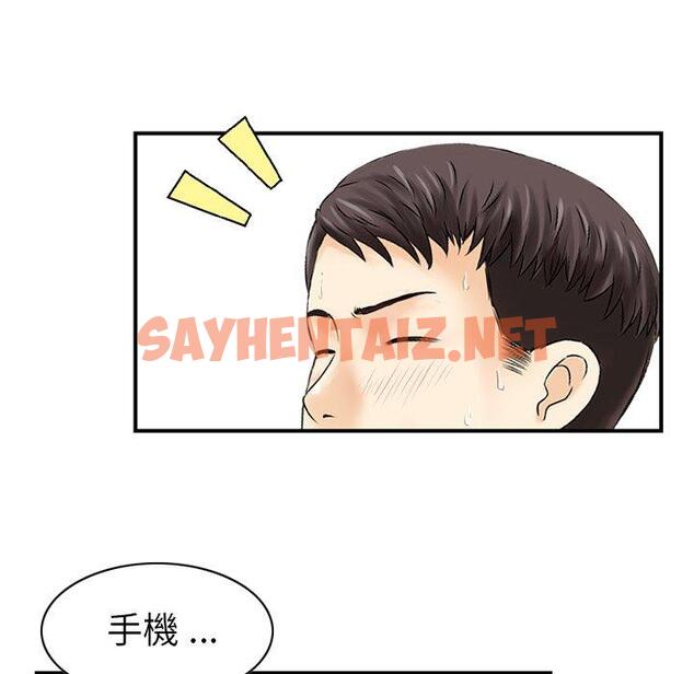 查看漫画找回自我 - 第24話 - sayhentaiz.net中的1395593图片