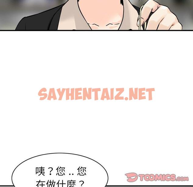 查看漫画找回自我 - 第24話 - sayhentaiz.net中的1395596图片