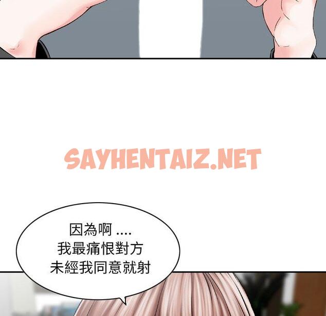 查看漫画找回自我 - 第24話 - sayhentaiz.net中的1395599图片