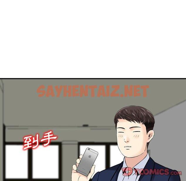 查看漫画找回自我 - 第24話 - sayhentaiz.net中的1395620图片