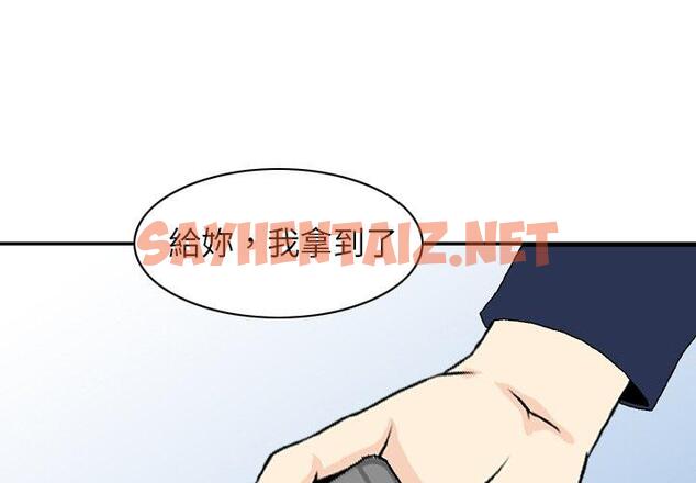 查看漫画找回自我 - 第25話 - sayhentaiz.net中的1395623图片