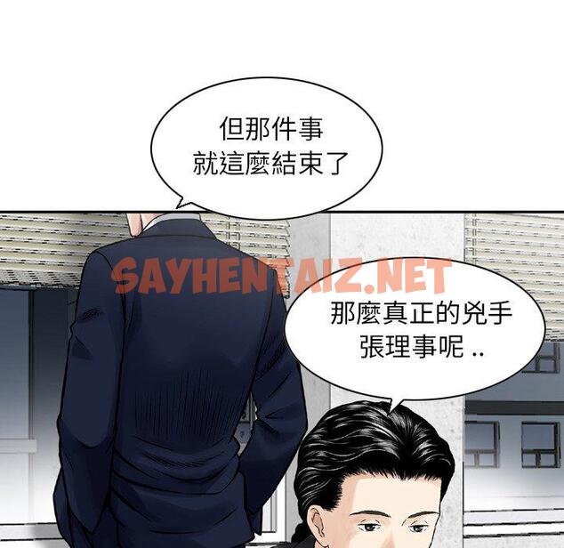 查看漫画找回自我 - 第25話 - sayhentaiz.net中的1395645图片