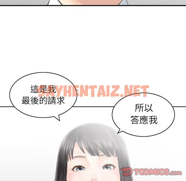 查看漫画找回自我 - 第25話 - sayhentaiz.net中的1395676图片