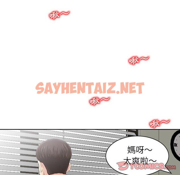 查看漫画找回自我 - 第25話 - sayhentaiz.net中的1395680图片