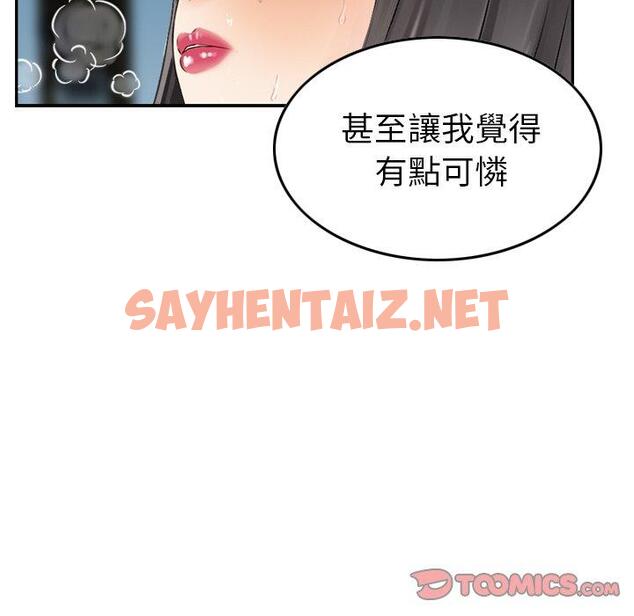 查看漫画找回自我 - 第4話 - tymanga.com中的1221760图片