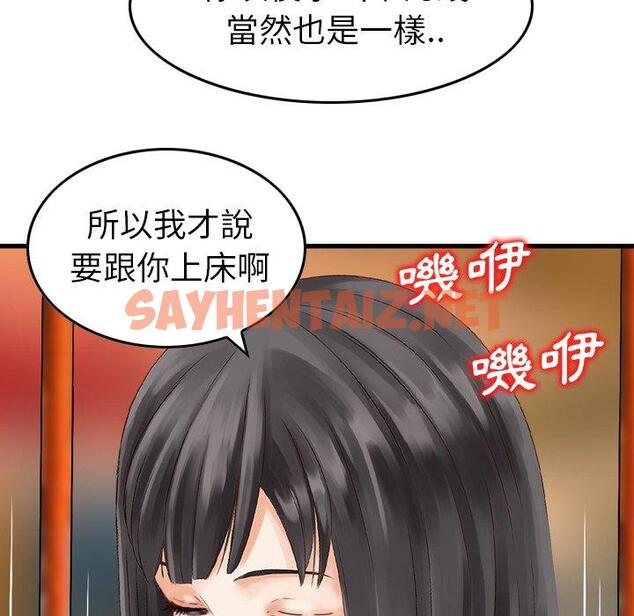 查看漫画找回自我 - 第6話 - tymanga.com中的1235354图片