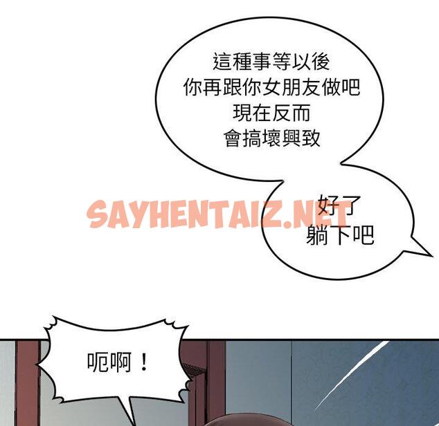 查看漫画找回自我 - 第6話 - tymanga.com中的1235428图片