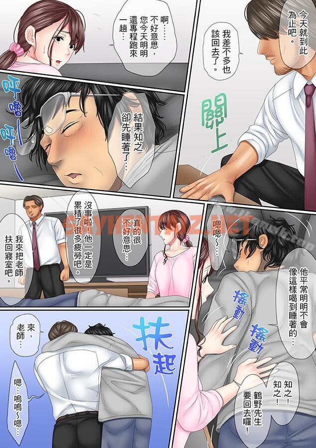 查看漫画這場外遇是為了老公 - 第9話 - sayhentaiz.net中的20636图片