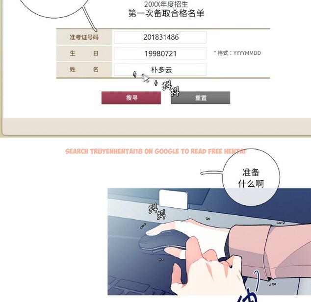 查看漫画這都什麽事兒啊？ - 第1話 - sayhentaiz.net中的3571939图片