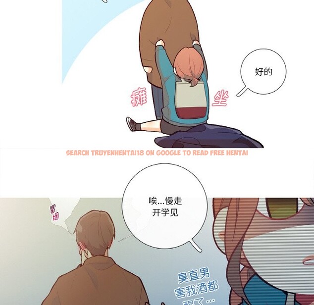 查看漫画這都什麽事兒啊？ - 第1話 - sayhentaiz.net中的3571971图片