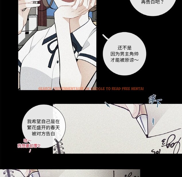 查看漫画這都什麽事兒啊？ - 第1話 - sayhentaiz.net中的3571976图片