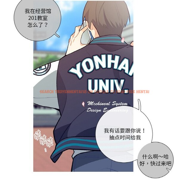 查看漫画這都什麽事兒啊？ - 第1話 - sayhentaiz.net中的3571981图片
