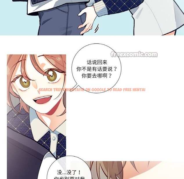 查看漫画這都什麽事兒啊？ - 第1話 - sayhentaiz.net中的3571992图片