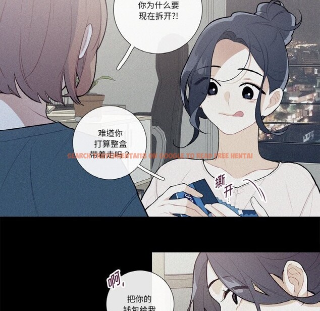 查看漫画這都什麽事兒啊？ - 第10話 - sayhentaiz.net中的3757437图片
