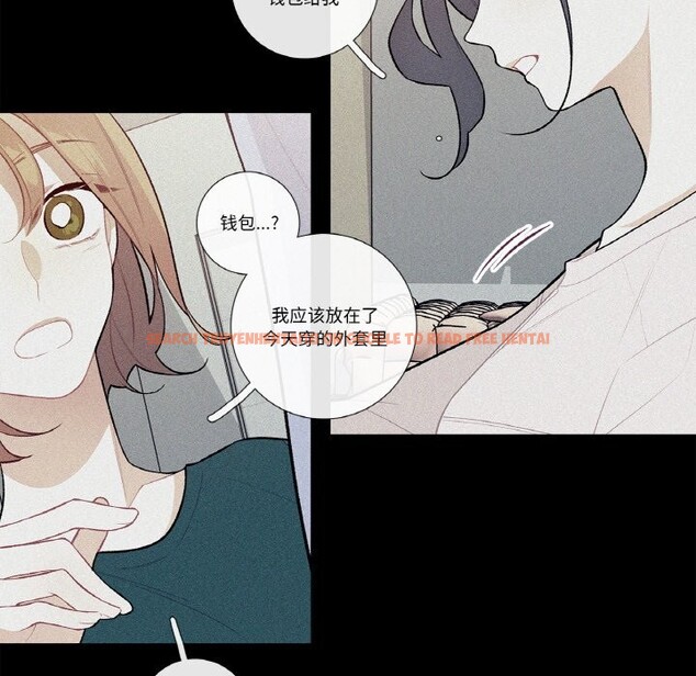 查看漫画這都什麽事兒啊？ - 第10話 - sayhentaiz.net中的3757438图片