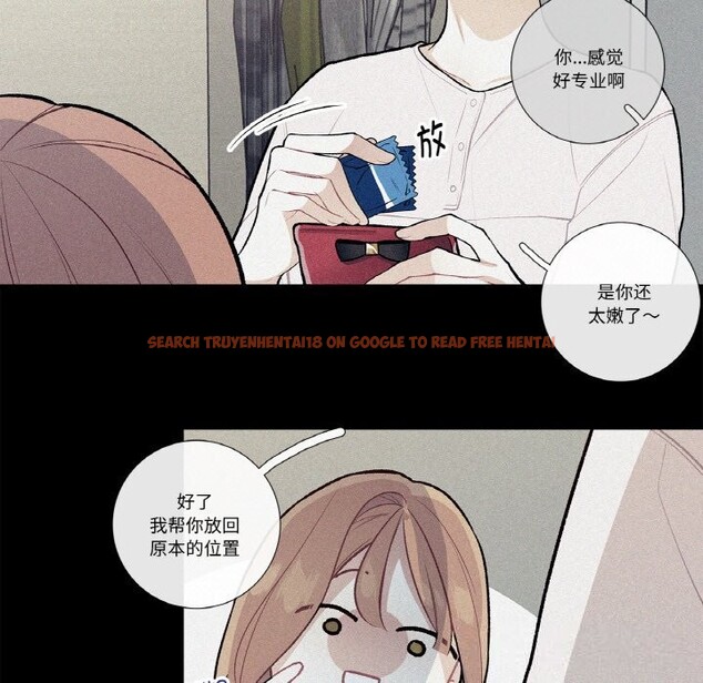 查看漫画這都什麽事兒啊？ - 第10話 - sayhentaiz.net中的3757441图片