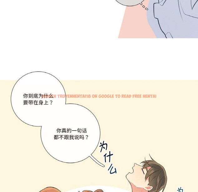 查看漫画這都什麽事兒啊？ - 第10話 - sayhentaiz.net中的3757446图片