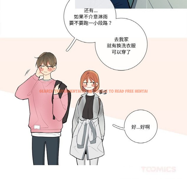 查看漫画這都什麽事兒啊？ - 第10話 - sayhentaiz.net中的3757472图片
