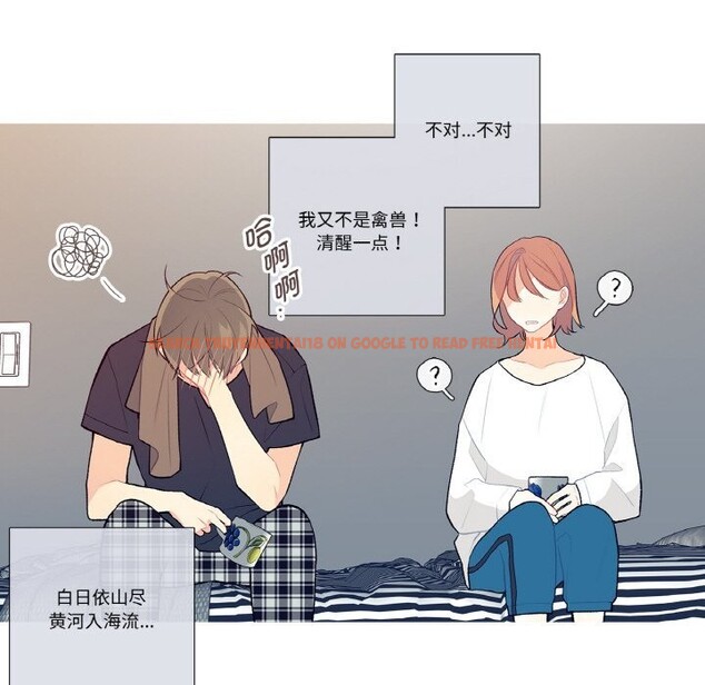 查看漫画這都什麽事兒啊？ - 第10話 - sayhentaiz.net中的3757479图片