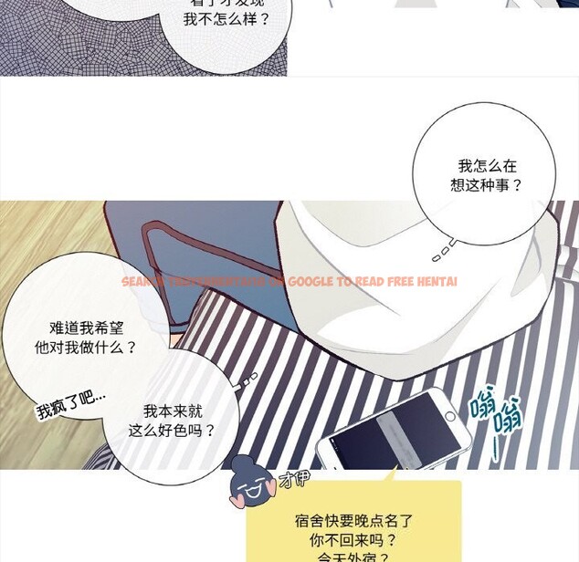 查看漫画這都什麽事兒啊？ - 第10話 - sayhentaiz.net中的3757481图片