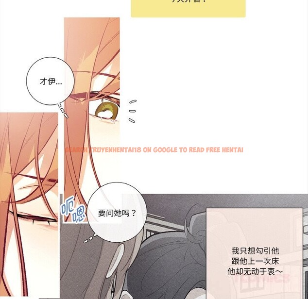 查看漫画這都什麽事兒啊？ - 第10話 - sayhentaiz.net中的3757482图片