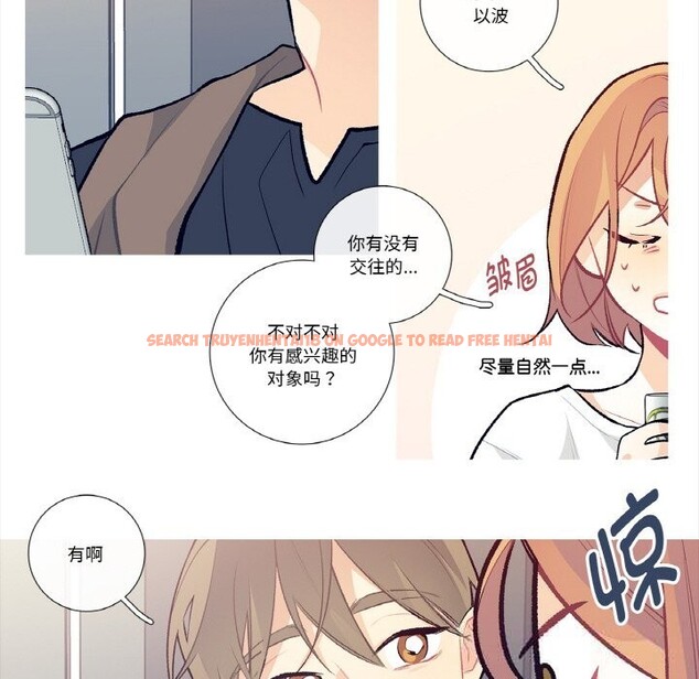 查看漫画這都什麽事兒啊？ - 第10話 - sayhentaiz.net中的3757484图片