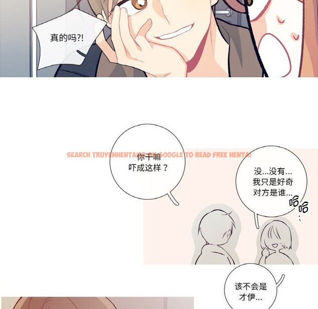 查看漫画這都什麽事兒啊？ - 第10話 - sayhentaiz.net中的3757485图片