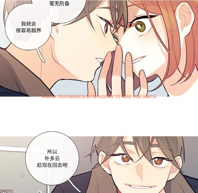 查看漫画這都什麽事兒啊？ - 第10話 - sayhentaiz.net中的3757488图片