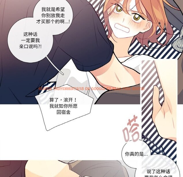 查看漫画這都什麽事兒啊？ - 第10話 - sayhentaiz.net中的3757491图片