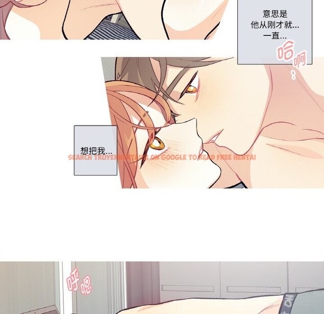 查看漫画這都什麽事兒啊？ - 第11話 - sayhentaiz.net中的3780686图片