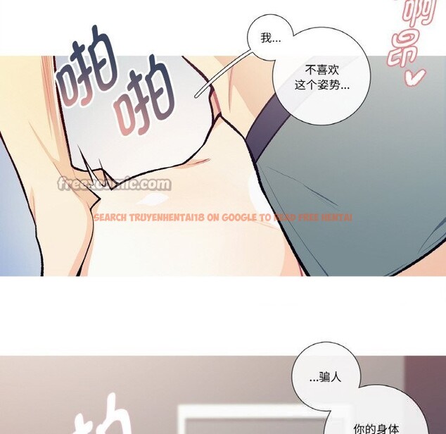 查看漫画這都什麽事兒啊？ - 第11話 - sayhentaiz.net中的3780698图片