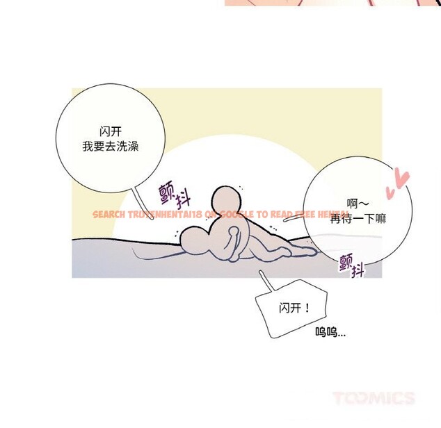 查看漫画這都什麽事兒啊？ - 第11話 - sayhentaiz.net中的3780720图片