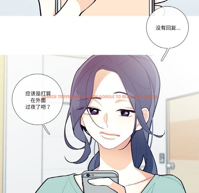 查看漫画這都什麽事兒啊？ - 第11話 - sayhentaiz.net中的3780722图片