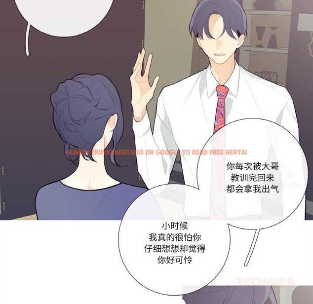 查看漫画這都什麽事兒啊？ - 第18話 - tymanga.com中的3945245图片