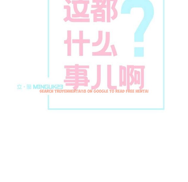 查看漫画這都什麽事兒啊？ - 第18話 - tymanga.com中的3945271图片