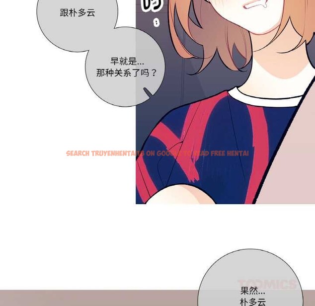 查看漫画這都什麽事兒啊？ - 第18話 - tymanga.com中的3945281图片