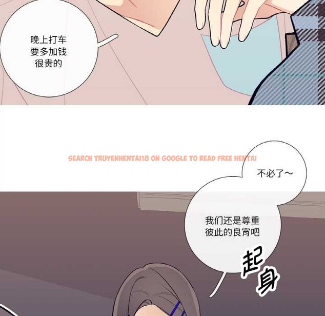 查看漫画這都什麽事兒啊？ - 第18話 - tymanga.com中的3945287图片