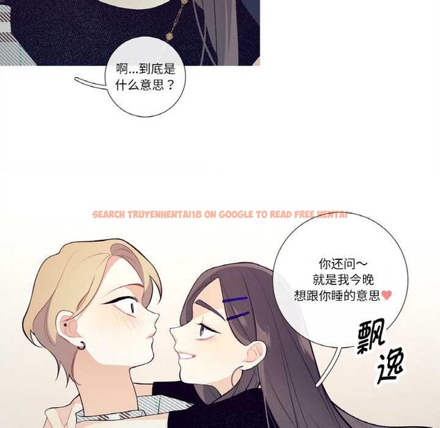 查看漫画這都什麽事兒啊？ - 第18話 - tymanga.com中的3945296图片