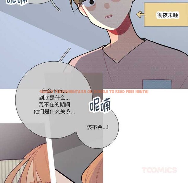 查看漫画這都什麽事兒啊？ - 第19話 - tymanga.com中的3969444图片